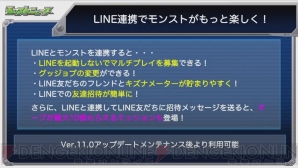 モンスト 火の限定 カマエルと獣神化モンストブライトが発表 謎のメッセージも 電撃オンライン