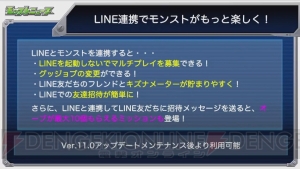 『モンスト』火の限定・カマエルと獣神化モンストブライトが発表。謎のメッセージも