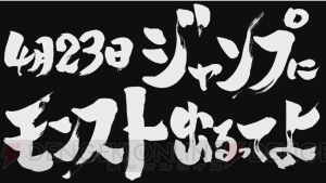 『モンスト』火の限定・カマエルと獣神化モンストブライトが発表。謎のメッセージも