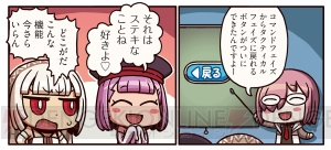 『ますますマンガで分かる！ FGO』アルテラはどこか不機嫌な様子。その理由とは？