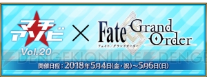 『FGO』が“マチ★アソビ”に出展。川澄綾子さんらが登壇するキャストトークなど実施