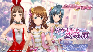 『ときめきアイドル』楽曲『恋時雨』が追加。SSR衣装“月風花伝”が手に入るガチャ登場