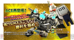 『動戦士ガンダム 即応戦線（ガンソク）』