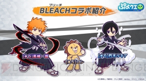 『ぷよクエ』と『BLEACH』のコラボが決定。機能拡張やこれまでのあゆみが明らかに