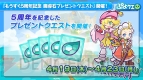 『ぷよぷよ!!クエスト』