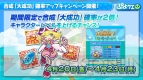 『ぷよぷよ!!クエスト』