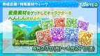 『ぷよぷよ!!クエスト』