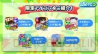 『ぷよぷよ!!クエスト』