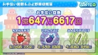 『ぷよぷよ!!クエスト』