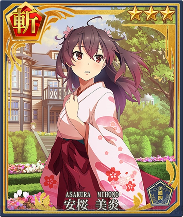 『とじとも』150万DL記念ログボが開催。袴衣装を着た安桜美炎たちが登場するガチャも