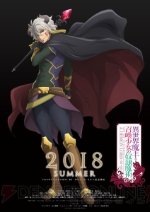 アニメ『異世界魔王と召喚少女の奴隷魔術』メインキャストに水中雅章さん、芹澤優さん、和氣あず未さんが出演