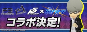 『パズドラ』×『ペルソナ』コラボは4月27日10時より開催。雨宮蓮など登場キャラが公開