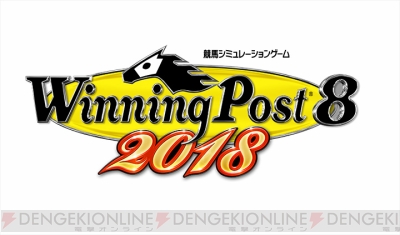 ウイニングポスト8 18 ハーレム牧場完結編 さすがにもうゴールインします 4月23日19時より配信 電撃playstation