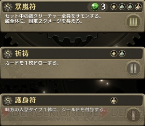 【クロノマギア攻略】辻村涼介式“シールドホノカ”デッキ紹介。驚異のリーサル性能！