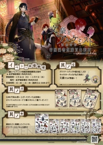 『文アル』コラボショップ“帝國図書館購買出張所”第二弾が開催。GraffArtシリーズ新アイテムも
