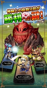 『ドラゴン騎士団』が4月24日にサービス開始。公式Twitterでカウントダウン企画が実施