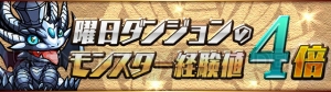 『パズドラ』新降臨ダンジョンでビッグフットが登場。GWイベントが4月23日より開催