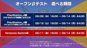 『ブレイブルー クロスタッグバトル』にハクメン、白鐘直斗、バティスタが参戦。オープンβテストの情報も