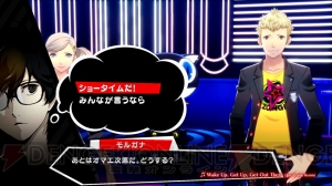 『P3D』『P5D』結城理（声優：石田彰）と雨宮蓮（声優：福山潤）のキャラクターPVが配信中