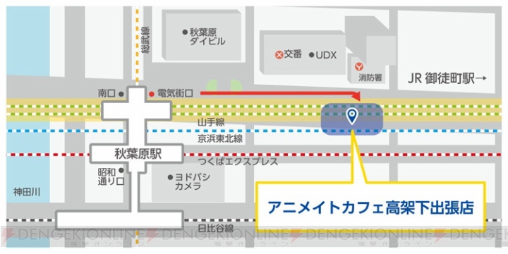 アニメイトカフェがJR秋葉原高架下にオープン。5月から9月までの期間限定“出張店”