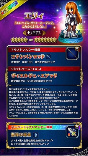 『ファイナルファンタジー ブレイブエクスヴィアス（FFBE）』