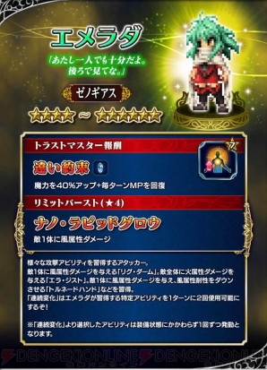 『ファイナルファンタジー ブレイブエクスヴィアス（FFBE）』