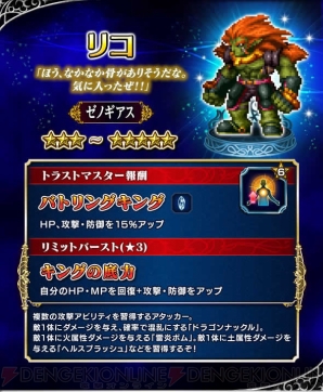 『ファイナルファンタジー ブレイブエクスヴィアス（FFBE）』