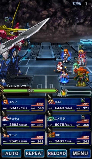 『ファイナルファンタジー ブレイブエクスヴィアス（FFBE）』