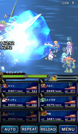 『ファイナルファンタジー ブレイブエクスヴィアス（FFBE）』