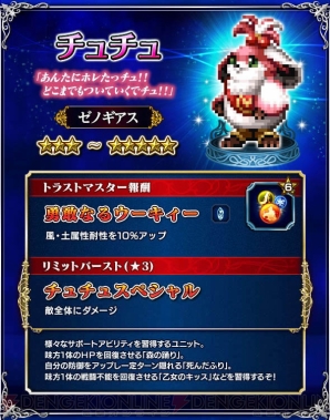 『ファイナルファンタジー ブレイブエクスヴィアス（FFBE）』