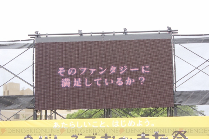 沖縄で『ファイブキングダム』の発表会が開催。ベッドが登場する必殺技演出に大興奮!?