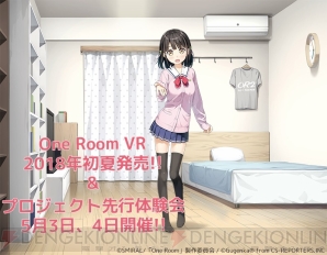 VR『One Room』