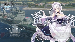 『アズレン』×『WoWs』コラボキャラ（計画艦）や艦長ボイスが公開されたトークイベントをレポ