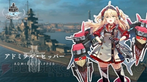 『アズレン』×『WoWs』コラボキャラ（計画艦）や艦長ボイスが公開されたトークイベントをレポ