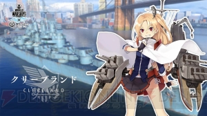 『アズレン』×『WoWs』コラボキャラ（計画艦）や艦長ボイスが公開されたトークイベントをレポ