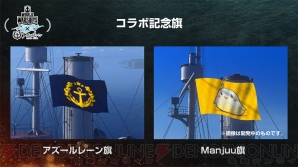 “World of Warships×アズールレーン スペシャルトークイベント”