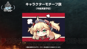 『アズレン』×『WoWs』コラボキャラ（計画艦）や艦長ボイスが公開されたトークイベントをレポ