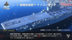 “World of Warships×アズールレーン スペシャルトークイベント”