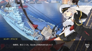 “World of Warships×アズールレーン スペシャルトークイベント”