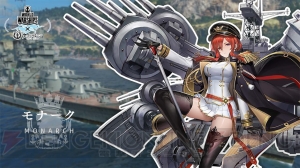 『アズレン』×『WoWs』コラボキャラ（計画艦）や艦長ボイスが公開されたトークイベントをレポ