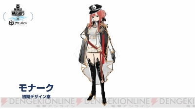 【アズールレーン】モナークの詳細と評価 ...