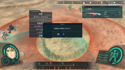 フルメタwdw ゲーム中での決断で原作とは異なる展開が発生 イベントcgや戦術マップなどの情報を紹介 電撃オンライン