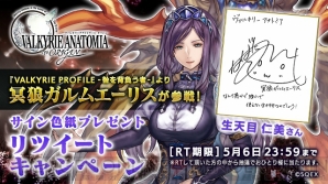 『VALKYRIE ANATOMIA ‐THE ORIGIN‐（ヴァルキリーアナトミア ‐ジ・オリジン‐）』