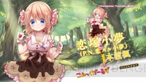 『きらファン』に『こみっくがーるず』が参戦決定。萌田薫子や小塚小夢が登場