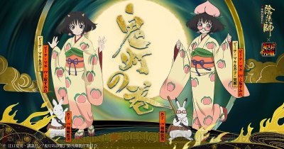 陰陽師 Tvアニメ 鬼灯の冷徹 コラボ開催中 Tvアニメ 鬼灯の冷徹 第弐期その弐放送記念イベント ガルスタオンライン