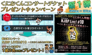 『くにおくん ザ・ワールド クラシックスコレクション』の収録作品を紹介。名作や海外版タイトルなど11作