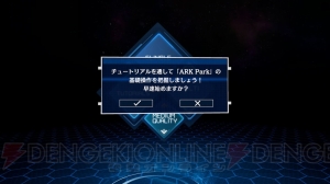 『ARK Park』5月配信のアプデ内容が公開。歩行モードの搭載や主要機能の操作ガイドを追加