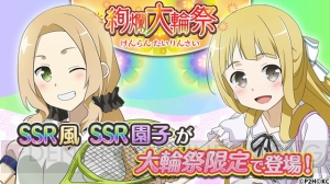 『ゆゆゆい』限定ガチャ“絢爛 大輪祭”に犬吠埼風＆乃木園子の新SSRが登場