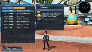 『PSO2』アイテムデザインコンテスト入賞作品がACスクラッチに登場。イースターロビーが6月まで実施