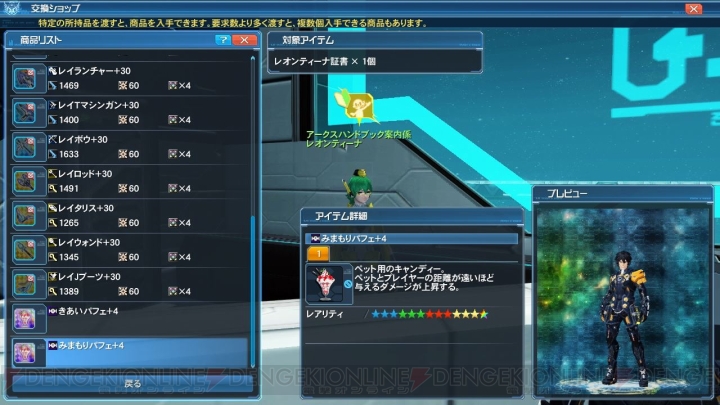 『PSO2』アイテムデザインコンテスト入賞作品がACスクラッチに登場。イースターロビーが6月まで実施